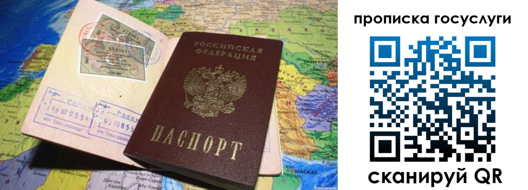 прописка законно в Невьянске