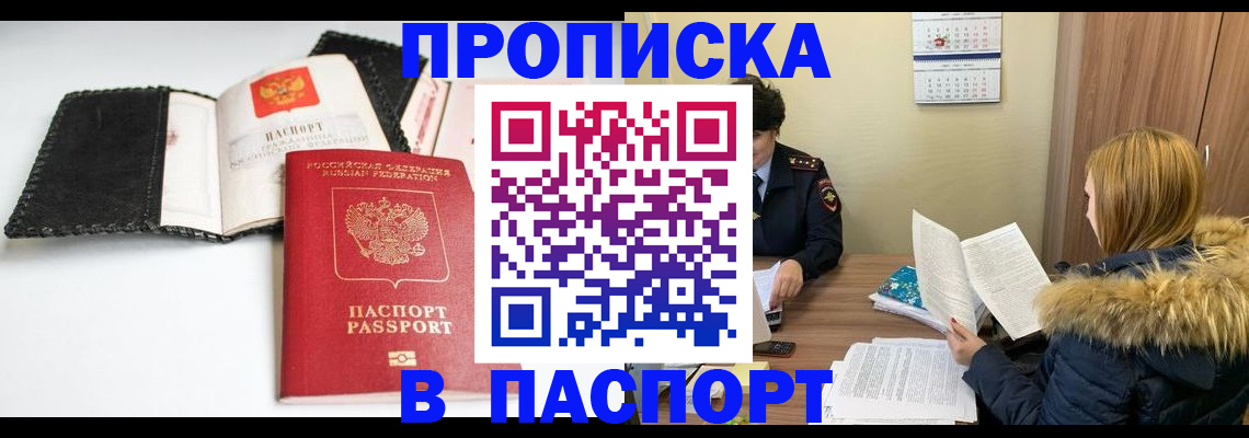 временная регистрация адрес в Невьянске