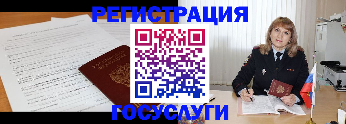 прописка для работы в Невьянске