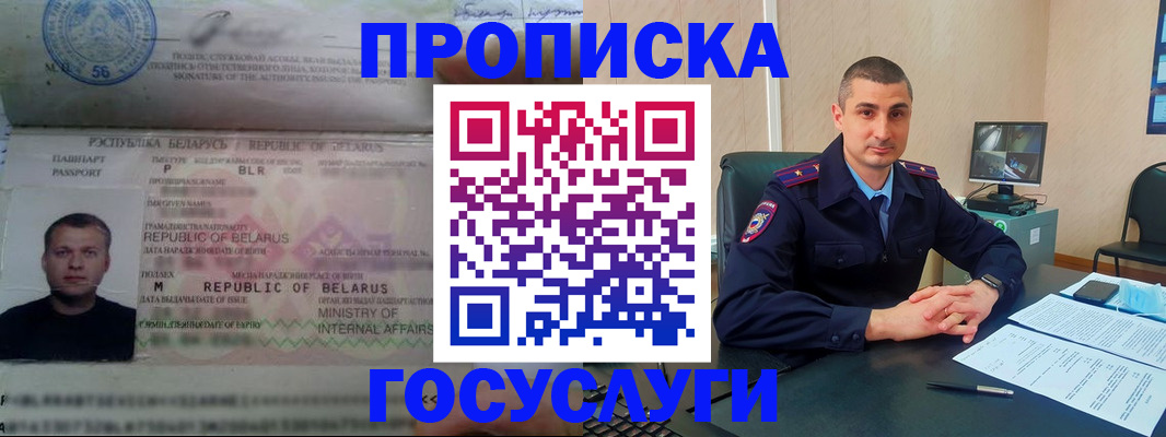 прописка 2025 в Невьянске