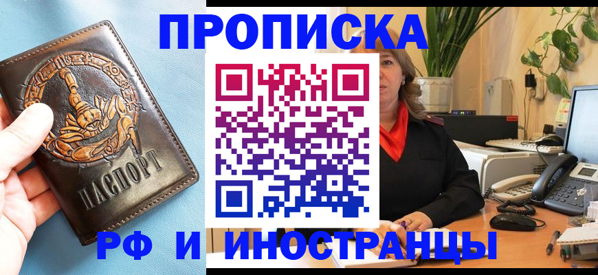 прописка иностранных граждан в Невьянске
